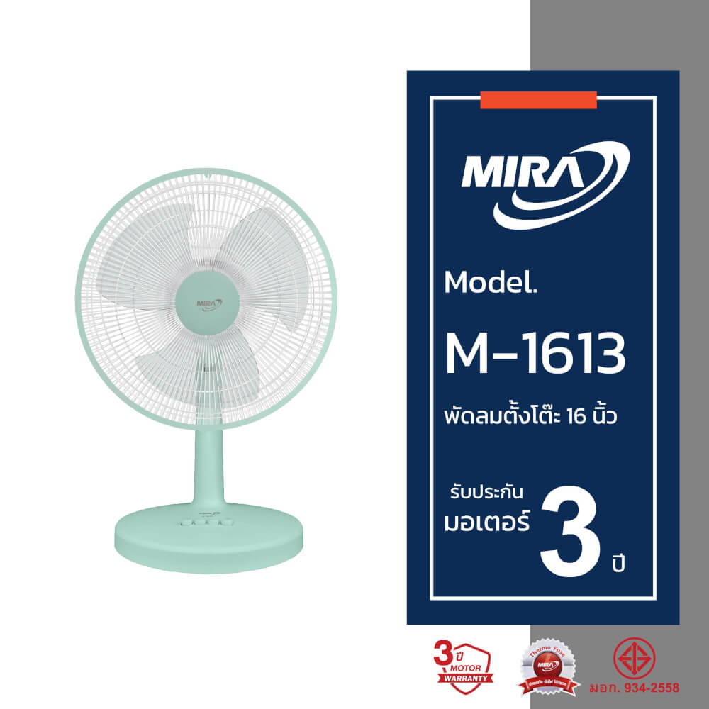 พัดลมตั้งโต๊ะ 16 นิ้ว MIRA M-1613 MIST GREEN_3